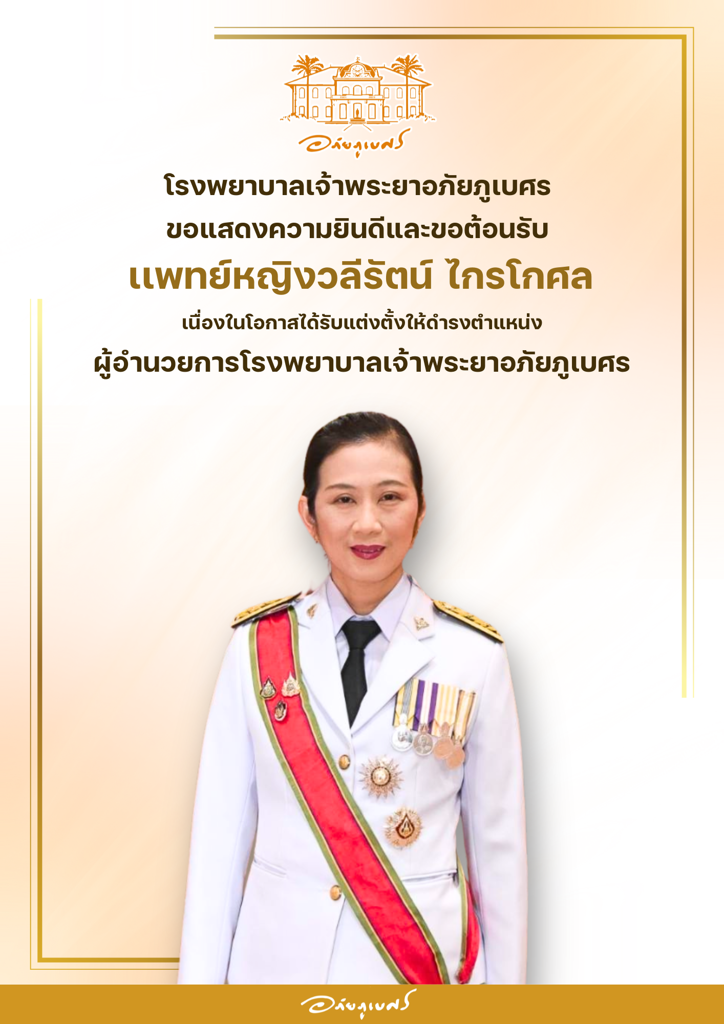 ไม่สามารถโหลดภาพได้